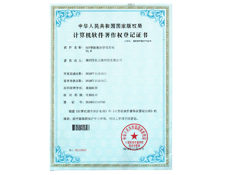 NIV智能集控管理系统V1.0